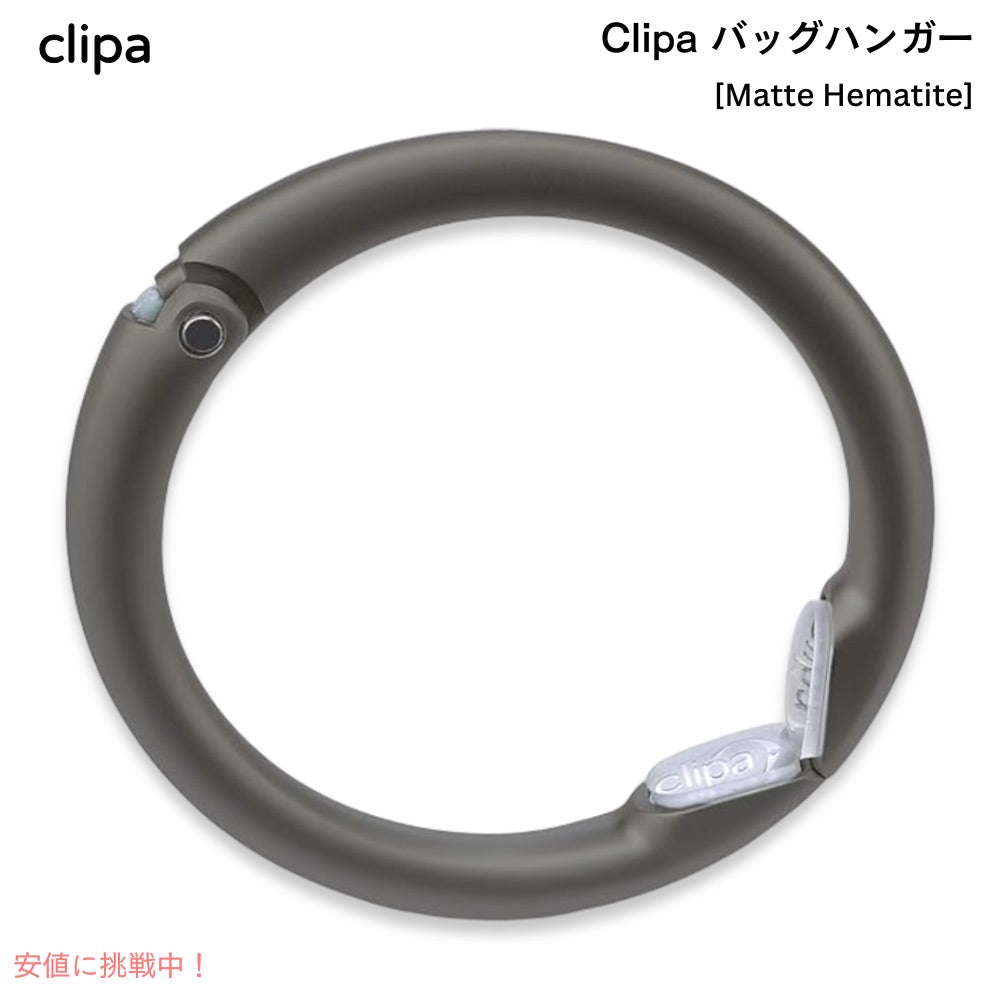 クリッパ Clipa バッグハンガー [マットヘマタイト] 耐荷重15kg Bag Hanger Matte Hematite 1