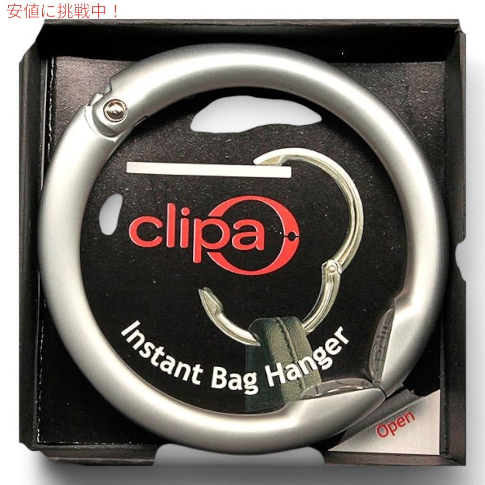 クリッパ Clipa バッグハンガー [マットシルバー] 耐荷重15kg Bag Hanger Matte Silver 3