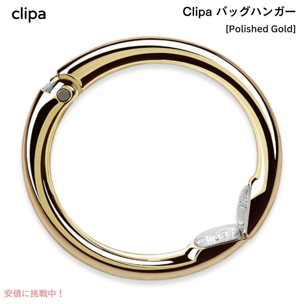 クリッパ Clipa バッグハンガー [ポリッシュドゴールド] 耐荷重15kg Bag Hanger Polished Gold 1