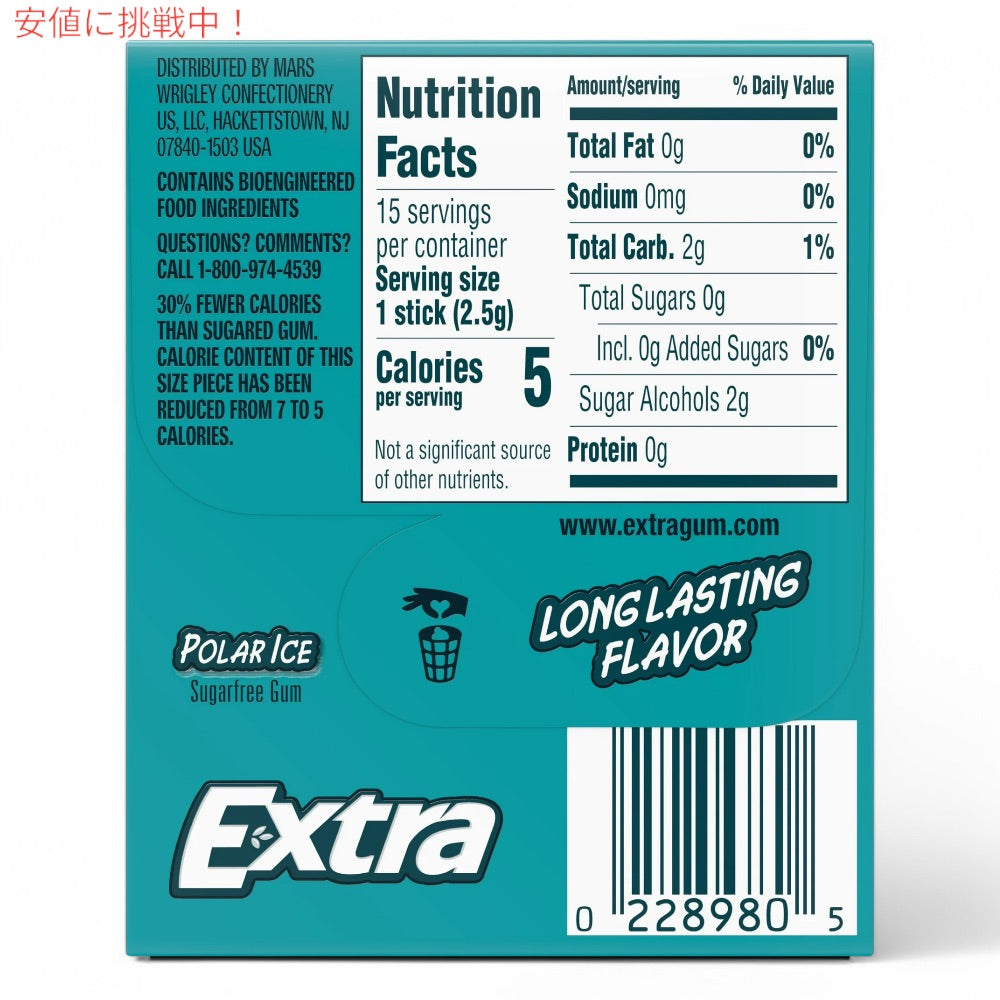 【3個セット】エクストラ Extra ガム ポーラーアイス シュガーフリー 15個入り Gum Polar Ice Sugar Free Chewing Gum 4
