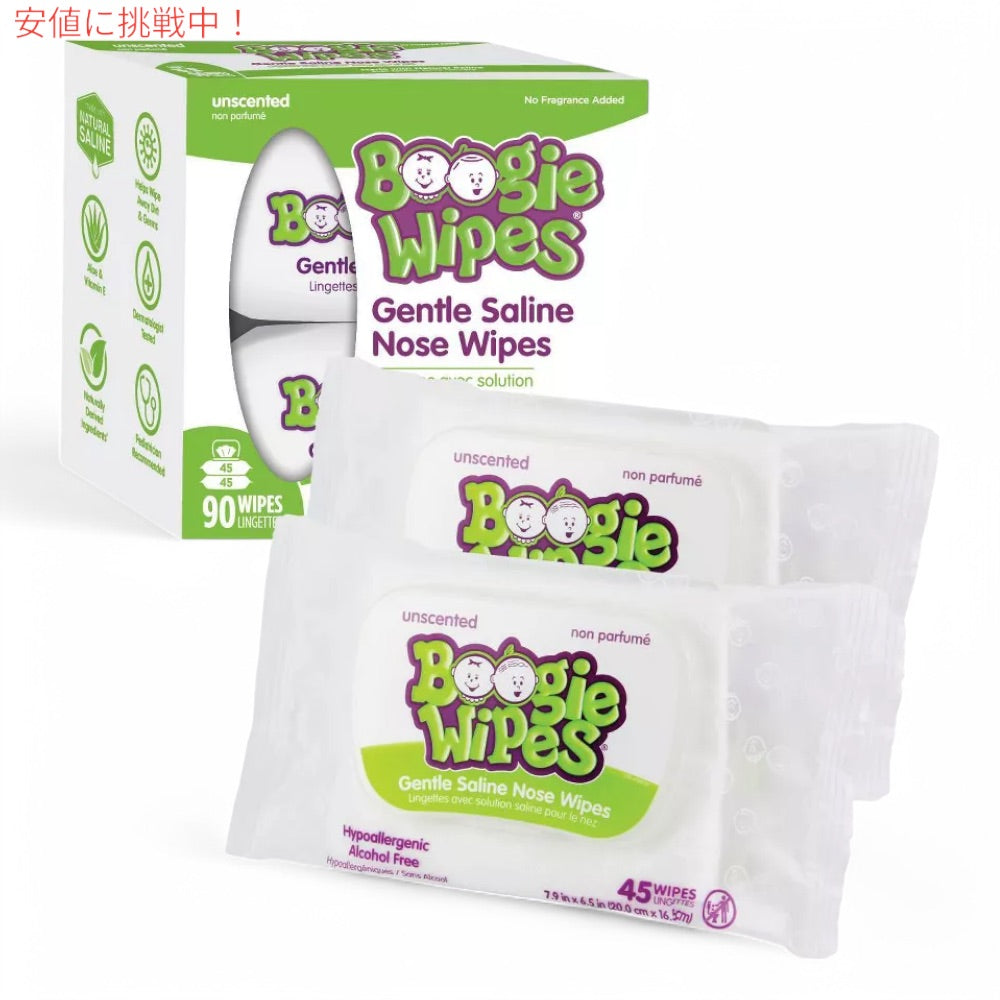 Boogie Wipes ブギーワイプ 生理食塩水 ノーズワイプ 無香料 90枚（45枚入り x 2箱） ウェットティッシュ Saline Nose Wipes Unscented - 90ct 2