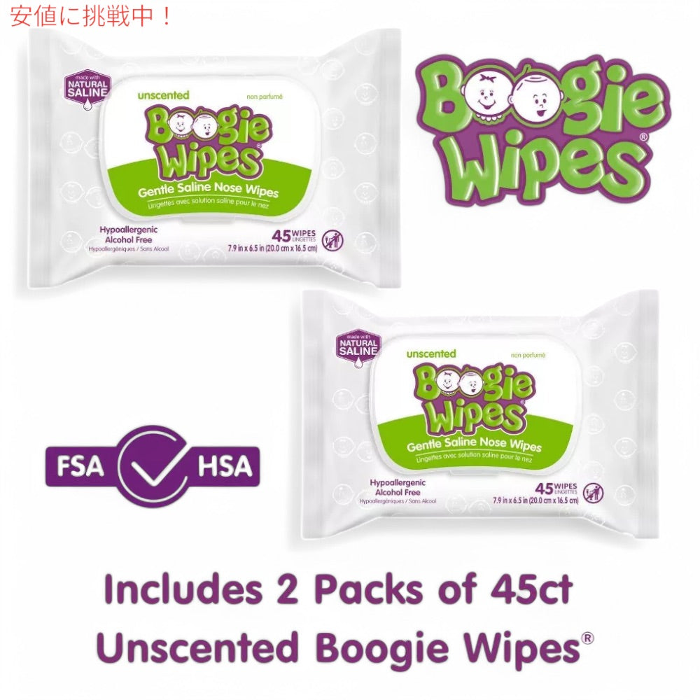Boogie Wipes ブギーワイプ 生理食塩水 ノーズワイプ 無香料 90枚（45枚入り x 2箱） ウェットティッシュ Saline Nose Wipes Unscented - 90ct 3