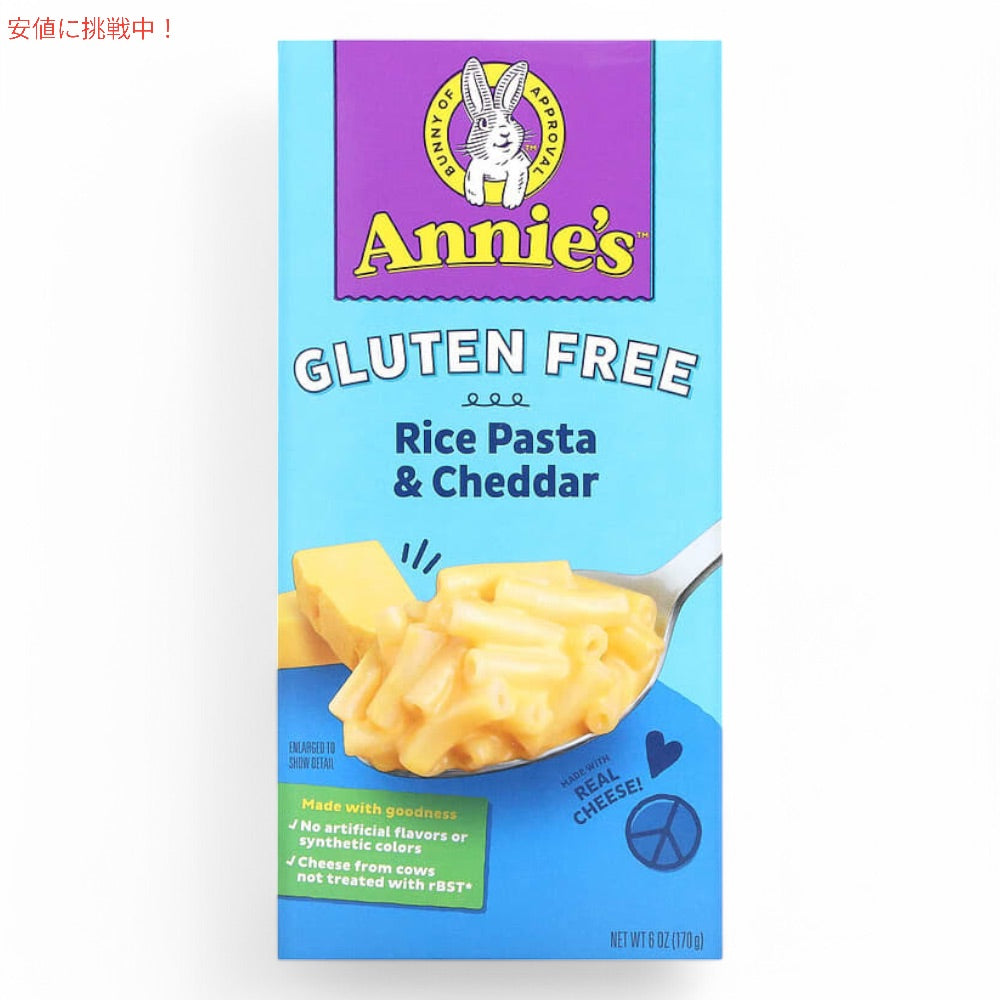 Annie's Homegrown アニーズホームグロウン グルテンフリー ライスパスタ＆チェダー 170g / 6oz マカロニ＆チーズ Gluten Free Rice Pasta & Cheddar 5