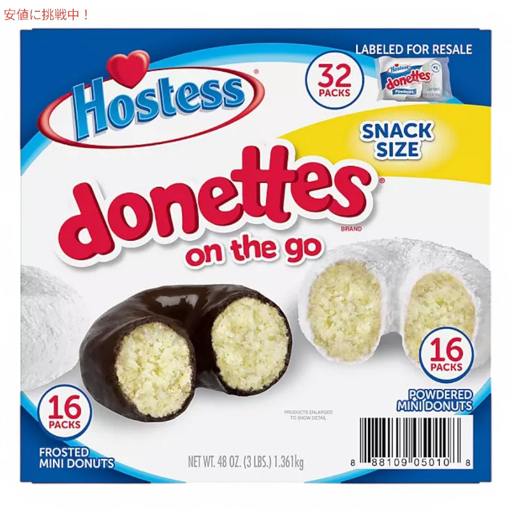 ホステス Hostess ドネッツ スナックサイズ ドーナツ 32袋入り バラエティパック 詰め合わせ Donettes Variety Pack Donuts, Snack Size, 32 pk. 2