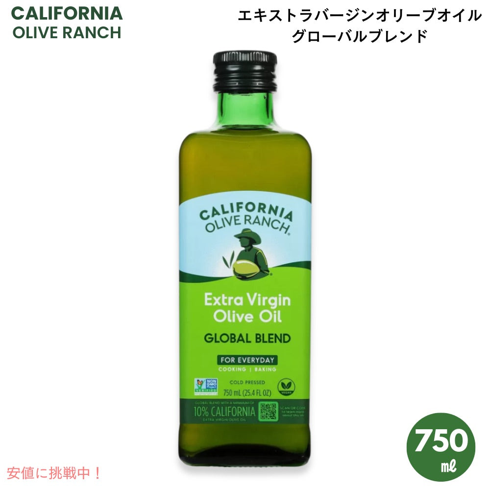 California Olive Ranch カリフォルニアオリーブランチ エキストラバージンオリーブオイル グローバルブレンド 750ml / 25.4oz  Extra Virgin Olive Oil 1