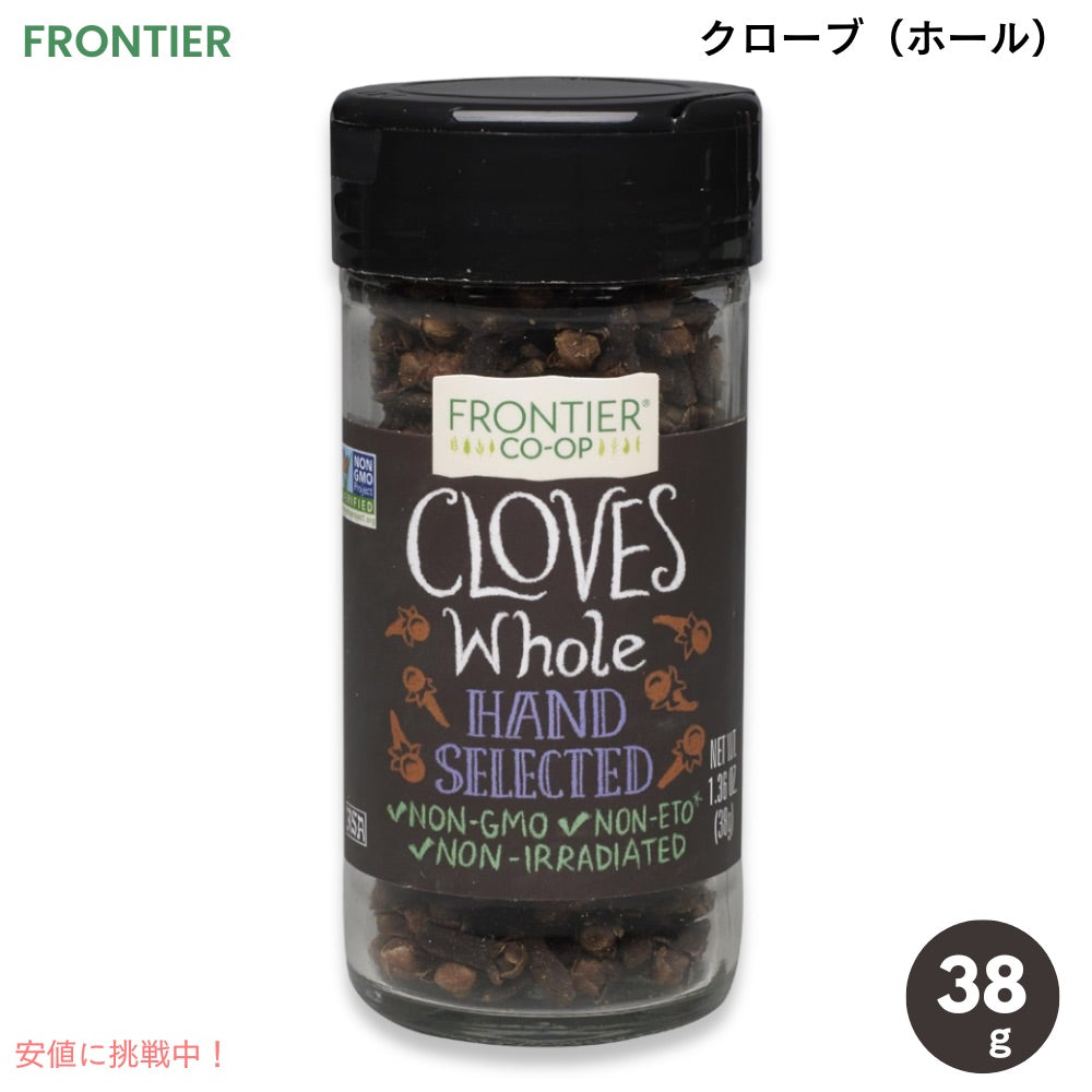 Frontier フロンティア クローブ ホール 38g スパイス ハーブ Natural Products Cloves, Whole, Select, 1.36 Ounce 1