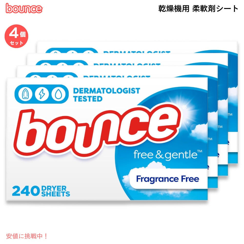 【4個セット】Bounce バウンス 乾燥機用 柔軟剤シート ドライヤーシート 無香料・無着色 [フリー＆ジェントル] 240枚 Dryer Sheets Free & Gentle Scent 1
