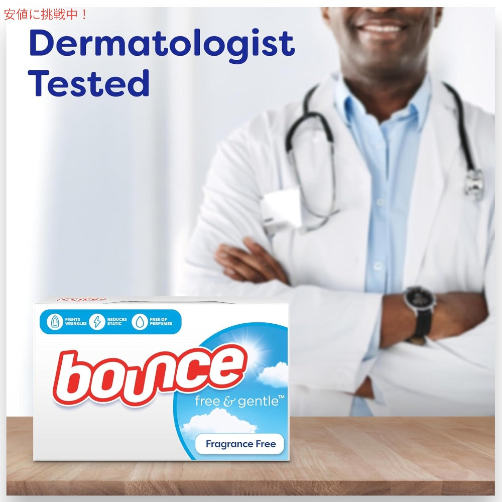 【2個セット】Bounce バウンス 乾燥機用 柔軟剤シート ドライヤーシート 無香料・無着色 [フリー＆ジェントル] 240枚 Dryer Sheets Free & Gentle Scent 2