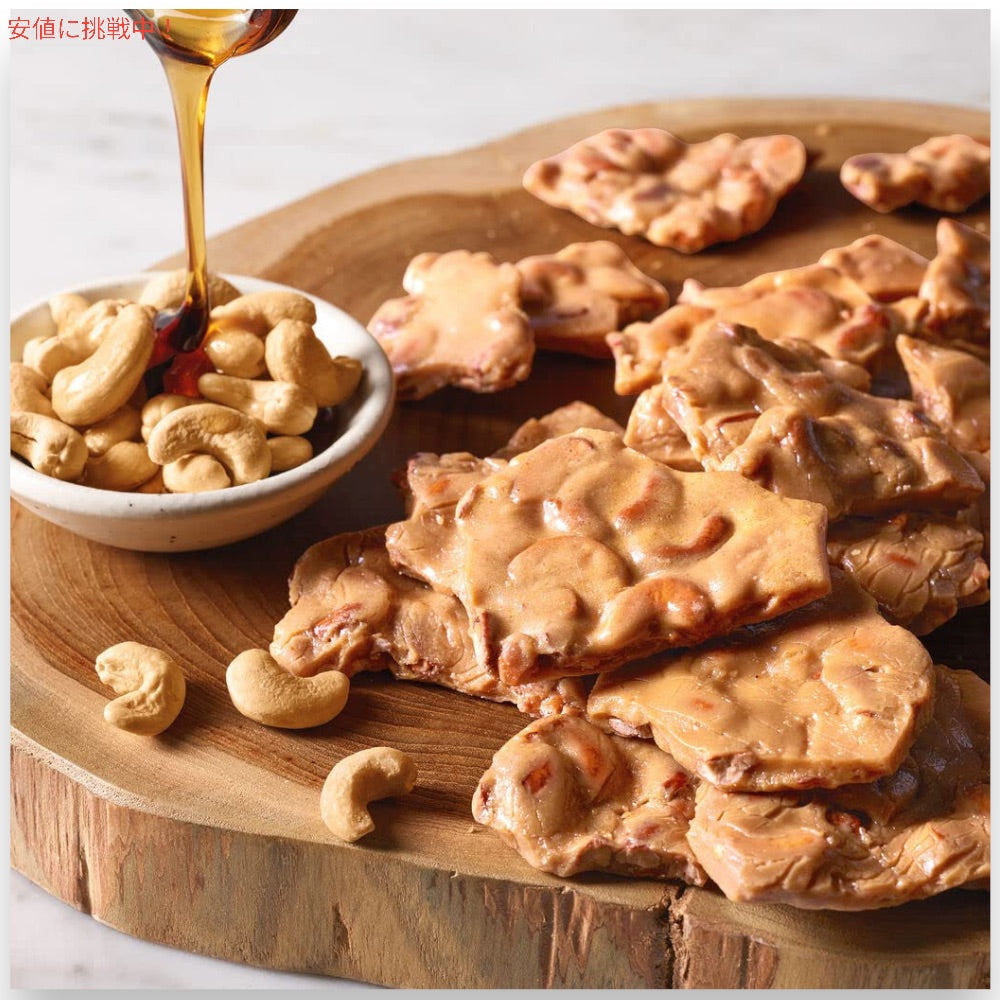 【2個セット】See's Candies シーズキャンディ メープルカシューブリトル 283g / 10oz #510200 Maple Cashew Brittle 3