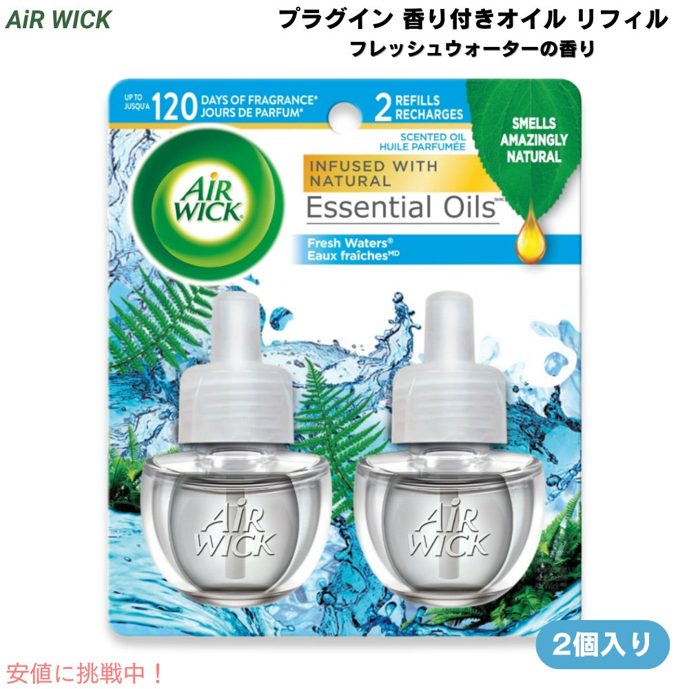 Air Wick エアウィック プラグイン 香り付きオイル リフィル フレッシュウォーターの香り 芳香剤 2個入り Plug in Scented Oil Refill Fresh Water 1