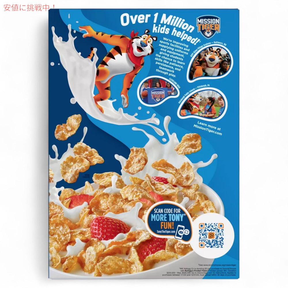 Kellogg's ケロッグ フロステッドフレーク 朝食用 シリアル 340g / 12oz コーンフレーク Frosted Flakes Breakfast Cereal 5