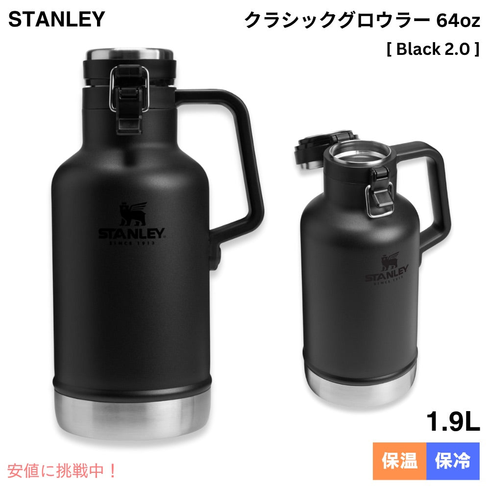 Stanley スタンレー スタンレー Classic グロウラー 1.9リットル/64oz [Black2.0 ブラック2.0] Stanleyキャンプ用品 1