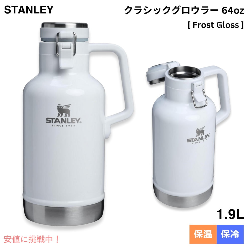 Stanley スタンレー スタンレー Classic グロウラー 1.9リットル/64oz [Frost Gloss フロストグロス] Stanleyキャンプ用品 1