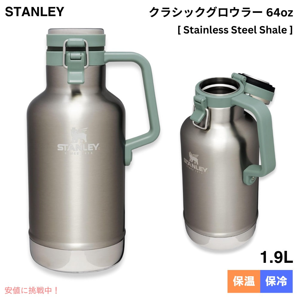Stanley スタンレー スタンレー Classic グロウラー 1.9リットル/64oz [Stainless Steel Shale ステンレススチールシェール]  Stanleyキャンプ用品 1
