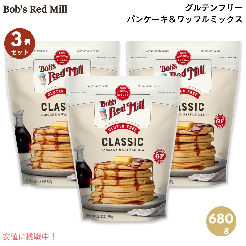 【3個セット】ボブズレッドミル Bob's Red Mill グルテンフリー パンケーキ＆ワッフルミックス 680g / 24oz Gluten Free Pancake & Waffle Mix 1