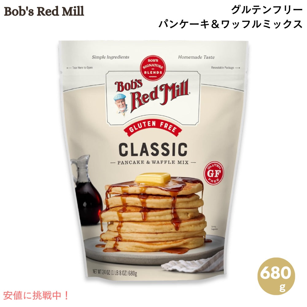ボブズレッドミル Bob's Red Mill グルテンフリー パンケーキ＆ワッフルミックス 680g / 24oz Gluten Free Pancake & Waffle Mix 1