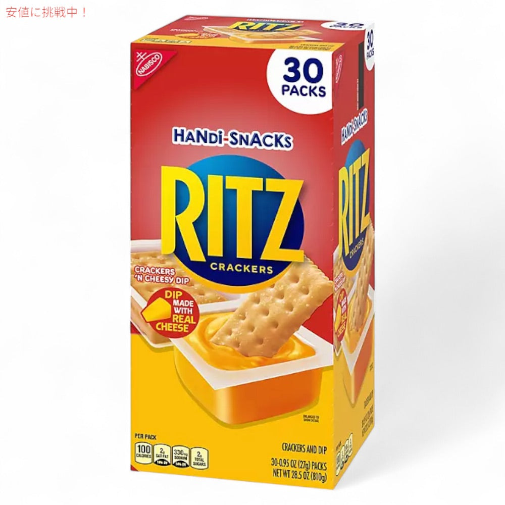 リッツ RITZ ハンディスナック クラッカー＆チーズディップ 30個入り スナックパック Handi-Snacks Crackers and Cheese Dip, 30 pk. 7