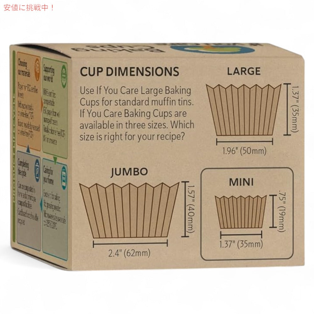 イフユーケア If You Care 無漂白 ベーキングカップ ミニサイズ 90枚入り Unbleached Baking Cups Mini 3