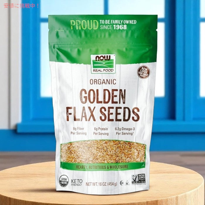 NOW Foods ナウフーズ オーガニック ゴールデンフラックスシード 454g (16oz) #6268 亜麻仁種子 アマニ Organic Golden Flax Seeds 3