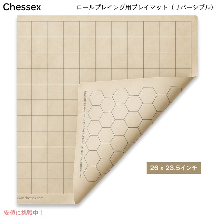 Chessex ロールプレイング用 プレイマット リバーシブル 正方形/六角形 RPGとミニチュアフィギュアゲーム用 26インチ x 23 1/2インチ Role Playing Play Mat 1