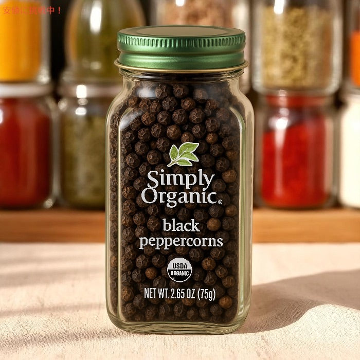 Simply Organic シンプリーオーガニック ブラックペッパーコーン オーガニック 75g (2.65 oz) 黒胡椒 ホール Black Peppercorns 2