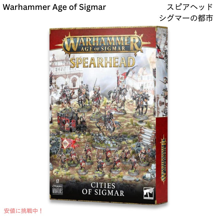 ウォーハンマー：エイジ・オヴ・シグマー Warhammer Age of Sigmar スピアヘッド : シグマーの都市 Spearhead: Cities of Sigmar 1