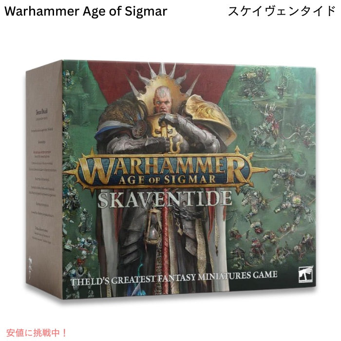 ウォーハンマー：エイジ・オヴ・シグマー Warhammer Age of Sigmar スケイヴェンタイド  新4版ローンチボックス Skaventide (New 4th Edition Launch Box) 1