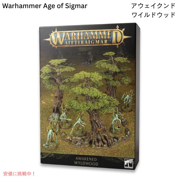 ウォーハンマー：エイジ・オヴ・シグマー Warhammer Age of Sigmar アウェイクンド・ワイルドウッド Awakened WyldWood 1