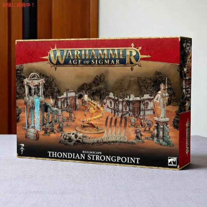 ウォーハンマー：エイジ・オヴ・シグマー Warhammer Age of Sigmar レルムスケープ：ソンディアン・ストロングポイント Realmscape: Thondian Strongpoint 3