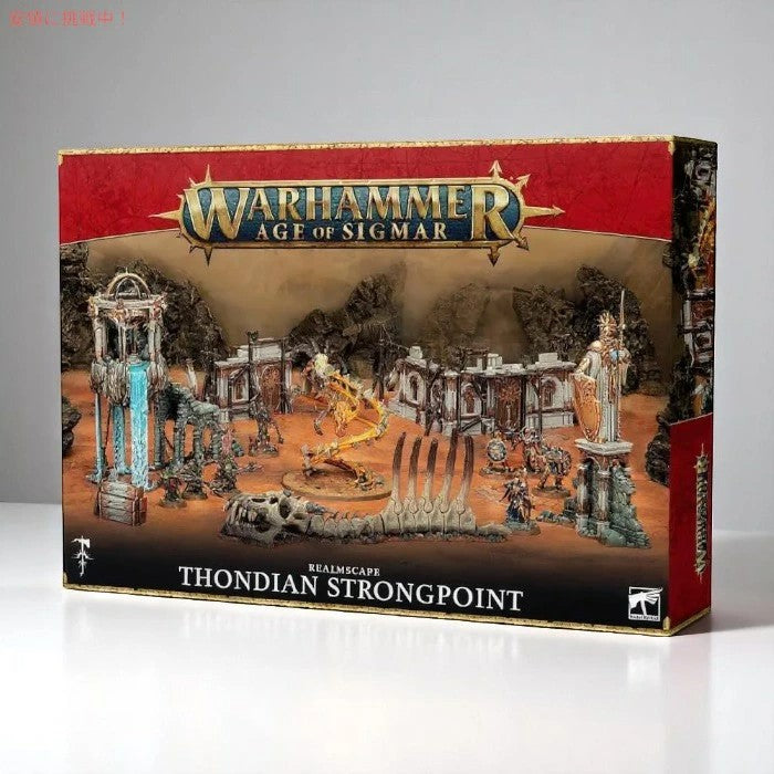 ウォーハンマー：エイジ・オヴ・シグマー Warhammer Age of Sigmar レルムスケープ：ソンディアン・ストロングポイント Realmscape: Thondian Strongpoint 4