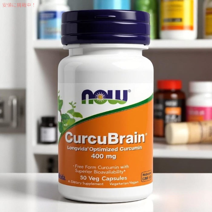 ナウフーズ CurcuBrain 400mg 50粒 植物性カプセル #2395 クルクミン Now Foods, CurcuBrain 400 mg Veg Capsules 2