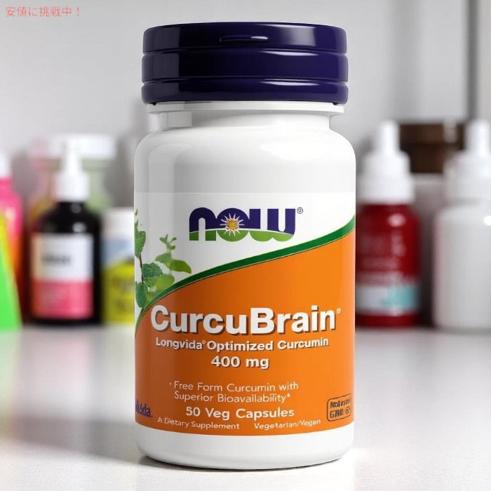 ナウフーズ CurcuBrain 400mg 50粒 植物性カプセル #2395 クルクミン Now Foods, CurcuBrain 400 mg Veg Capsules 3
