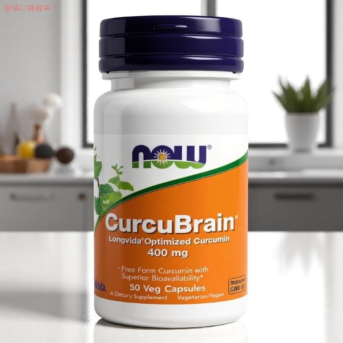 ナウフーズ CurcuBrain 400mg 50粒 植物性カプセル #2395 クルクミン Now Foods, CurcuBrain 400 mg Veg Capsules 4