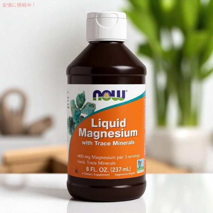 ナウフーズ マグネシウム リキッド 液体 237mL / 8 fl. oz. #1288 Now Foods Magnesium Liquid 4