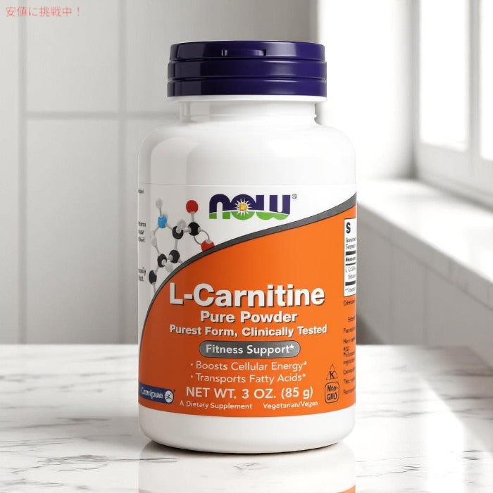 ナウフーズ NOW Foods L-カルニチン ピュアパウダー 85g (3oz) 粉末 #0217 L-Carnitine Pure Powder 2