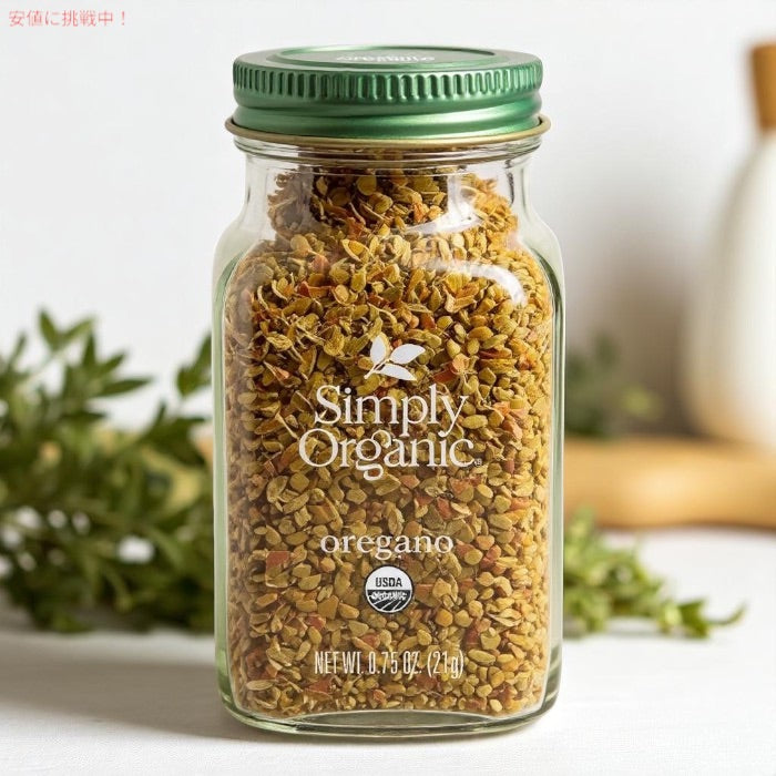 Simply Organic シンプリーオーガニック オレガノ オーガニック 21g (0.75 oz.) ドライハーブ ハーブ Organic Oregano 3