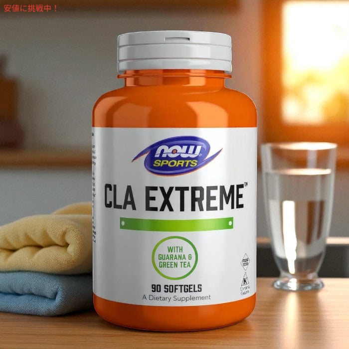 【2個セット】NOW Foods ナウフーズ CLA エクストリーム 90粒 ソフトジェル #1731 共役リノール酸 CLA Extreme 90 Softgels 3