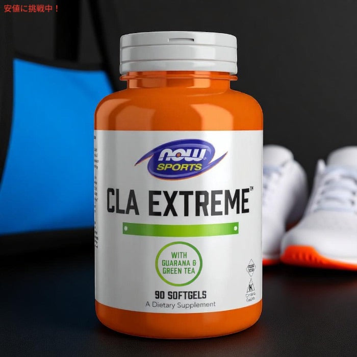 【2個セット】NOW Foods ナウフーズ CLA エクストリーム 90粒 ソフトジェル #1731 共役リノール酸 CLA Extreme 90 Softgels 4