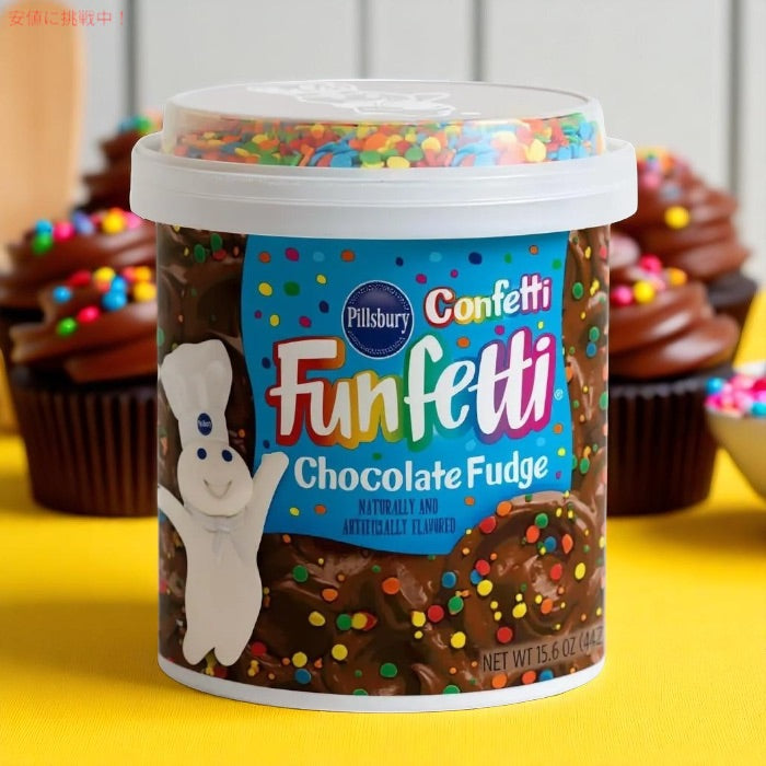 Pillsbury ピルズベリー コンフェッティ ファンフェッティ チョコレートファッジ風味 フロスティング 442g (15.6oz) Confetti Funfetti Frosting 2