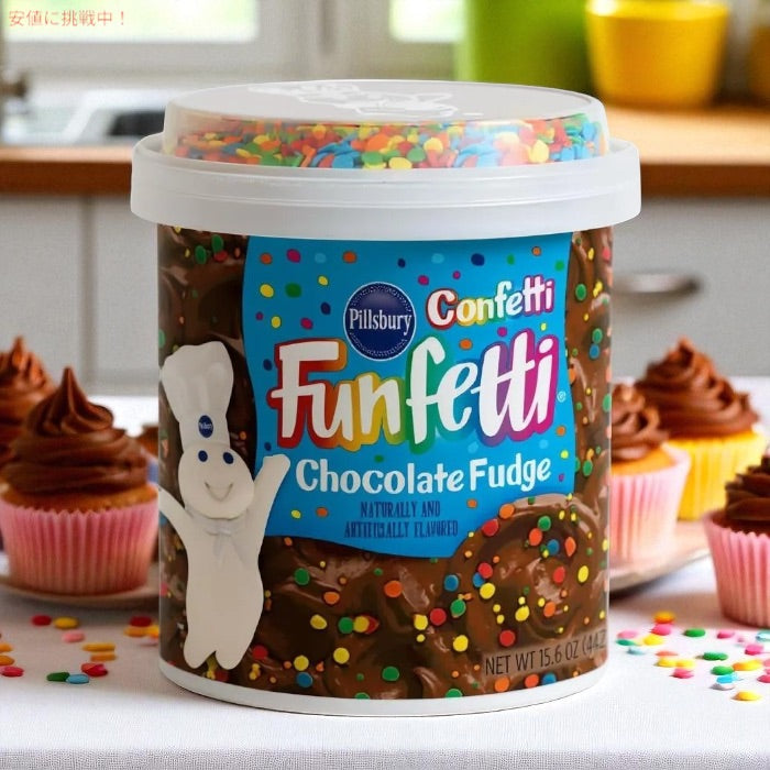 Pillsbury ピルズベリー コンフェッティ ファンフェッティ チョコレートファッジ風味 フロスティング 442g (15.6oz) Confetti Funfetti Frosting 3