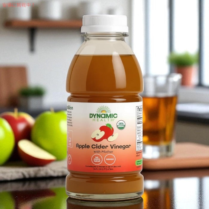 【2本】 ダイナミックヘルス Dynamic Health アップルサイダービネガー 酢酸菌（マザー）入り 473ml (16 fl oz) オーガニック Apple Cider Vinegar with Mother 2