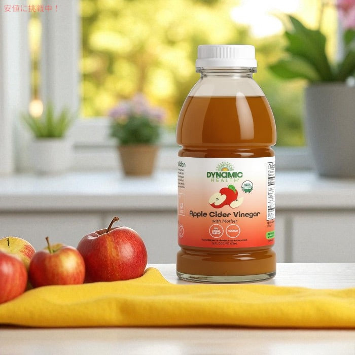 【2本】 ダイナミックヘルス Dynamic Health アップルサイダービネガー 酢酸菌（マザー）入り 473ml (16 fl oz) オーガニック Apple Cider Vinegar with Mother 4