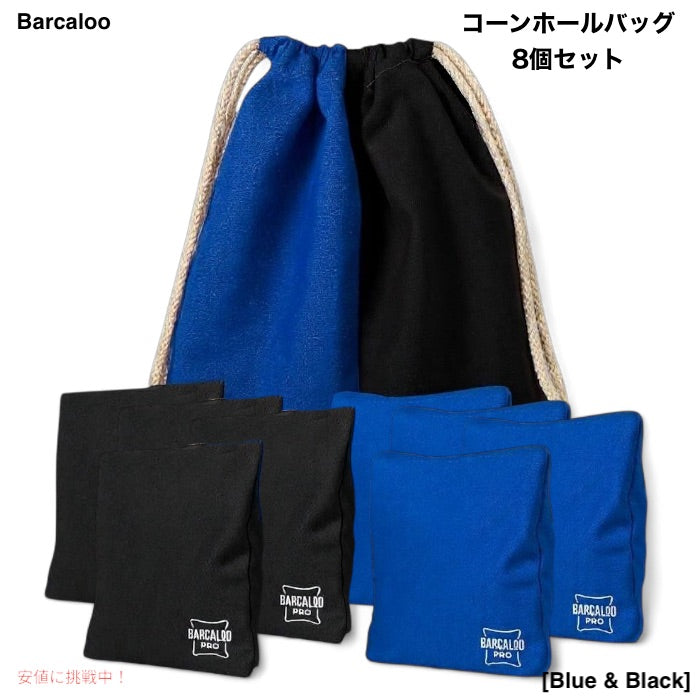 Barcaloo プロフェッショナル コーンホールバッグ 8個セット [Blue & Black] 公式サイズ 全天候型 両面仕様 1