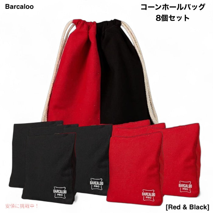 Barcaloo プロフェッショナル コーンホールバッグ 8個セット [Red & Black] 公式サイズ 全天候型 両面仕様 1