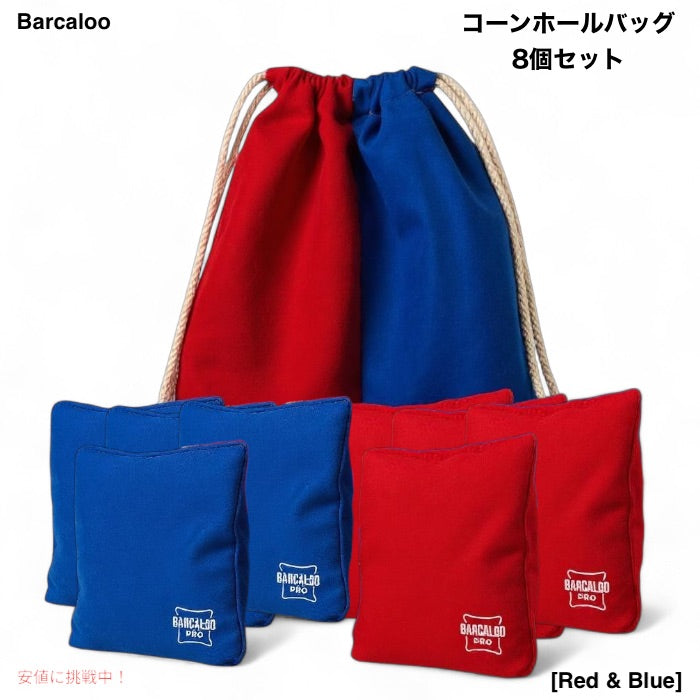 Barcaloo プロフェッショナル コーンホールバッグ 8個セット [Red & Blue] 公式サイズ 全天候型 両面仕様 1
