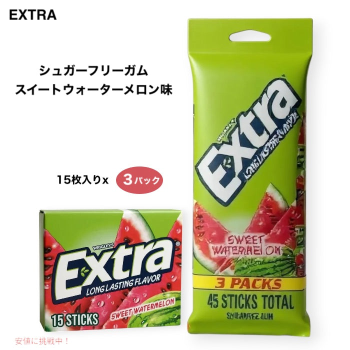 Extra エクストラ スイートウォーターメロン味 シュガーフリーガム 3パック （1箱 15枚入り） Sweet Watermelon Sugar-Free Gum - 15 sticks/3pk 1