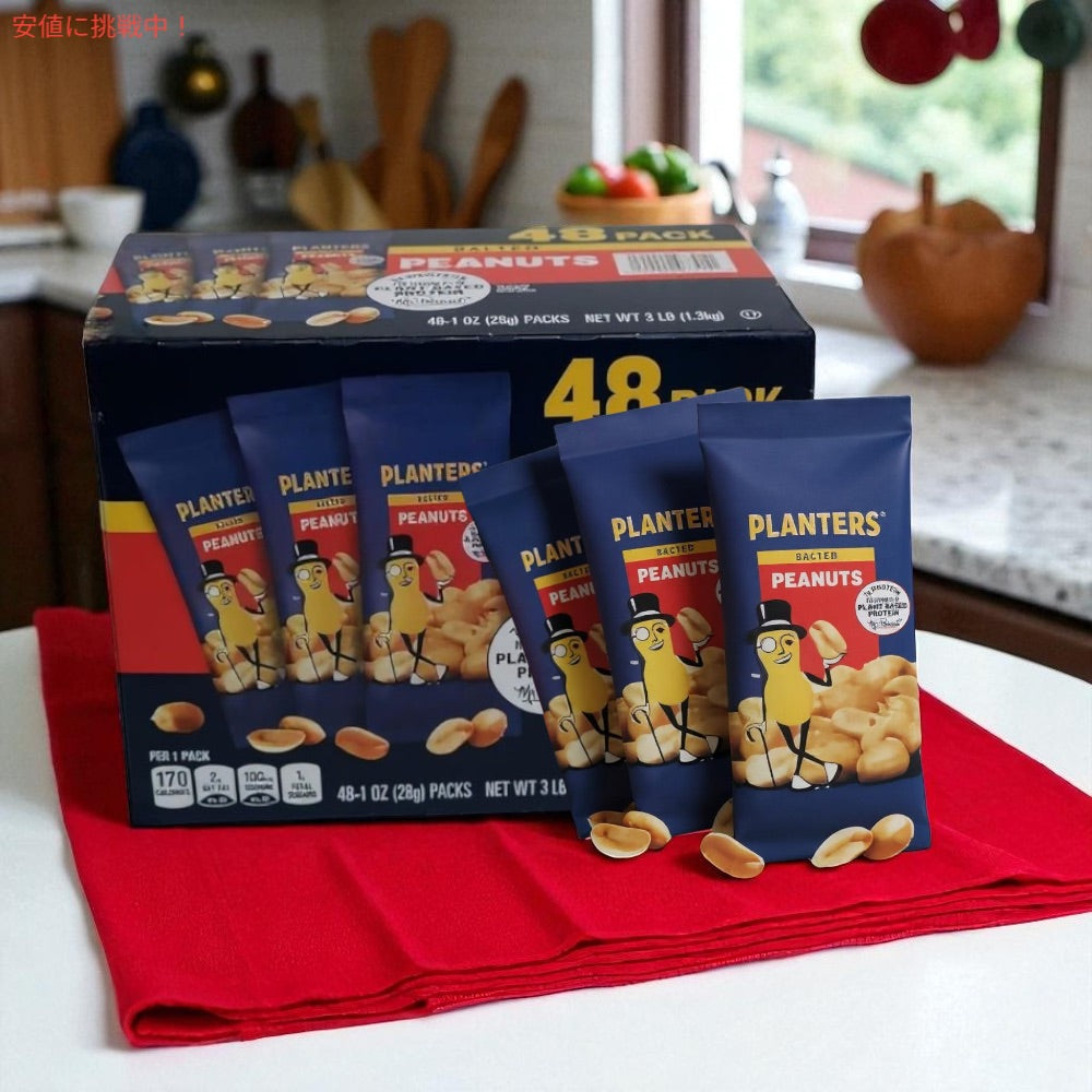 Planters プランターズ 塩味付き ピーナッツ 28g×48袋入り 個包装 大容量 Salted Peanuts (48 packs) 3