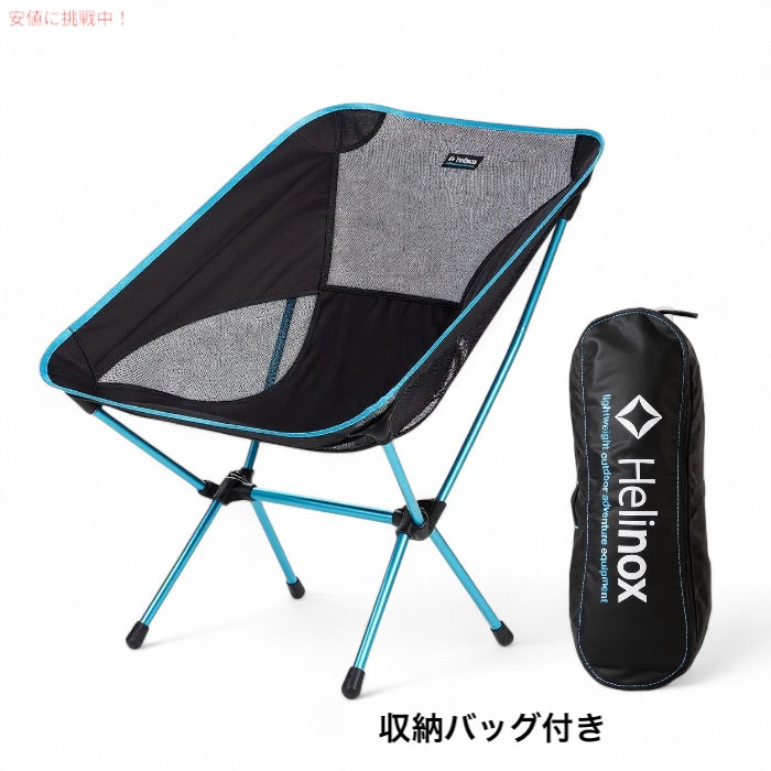 Helinox ヘリノックス  チェアワン XL ブラック 軽量 コンパクト 折りたたみ式 キャンプチェア Chair One XL Camping Chair Black 4