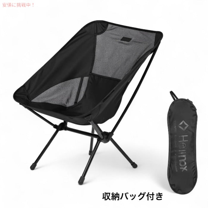 Helinox ヘリノックス  チェアワン XL ブラックアウト 軽量 コンパクト 折りたたみ式 キャンプチェア Chair One XL Camping Chair Blackout 4