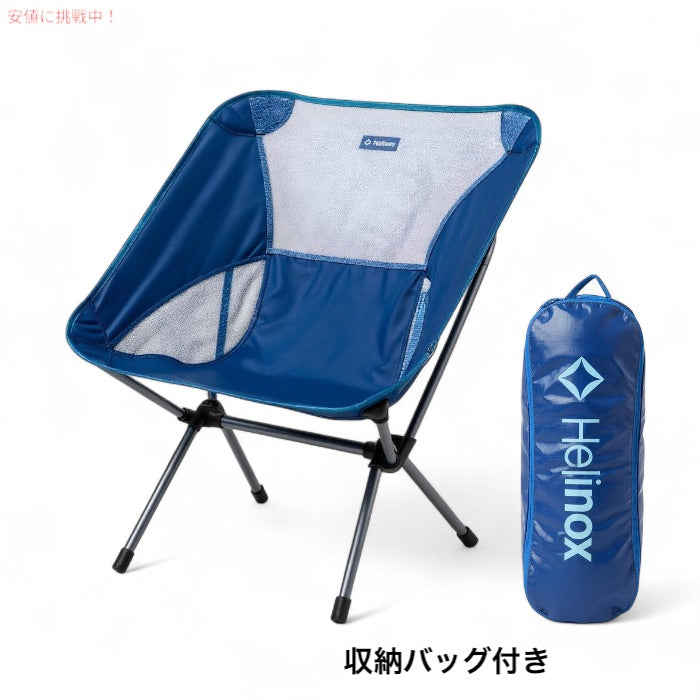 Helinox ヘリノックス  チェアワン XL ブルーブロック 軽量 コンパクト 折りたたみ式 キャンプチェア Chair One XL Camping Chair Blue Block 4